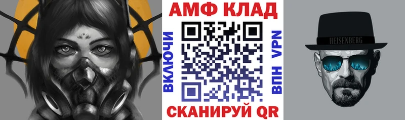 АМФ 98%  Тверь 