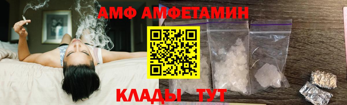 АМФЕТАМИН  АМФ 97%  Вход с VPN  Тверь 