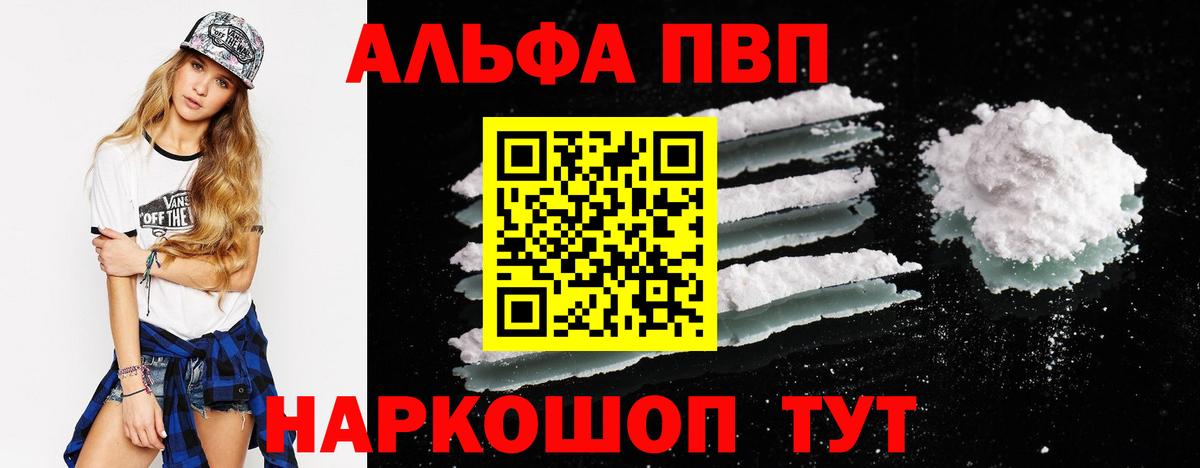 APVP мука Тверь