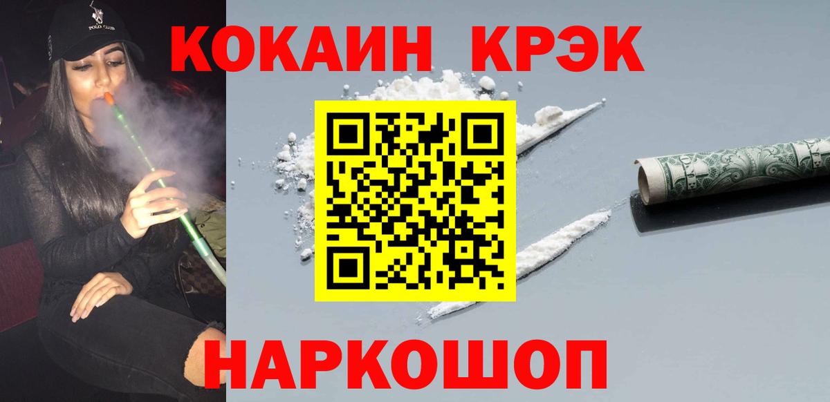Cocaine Эквадор Тверь
