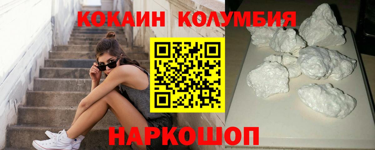 Cocaine  КОКАИН Fish Scale  Вход с VPN  Тверь  Кокаин 98% 