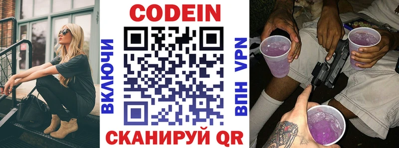 купить наркотик  Тверь  Кодеиновый сироп Lean напиток Lean (лин) 