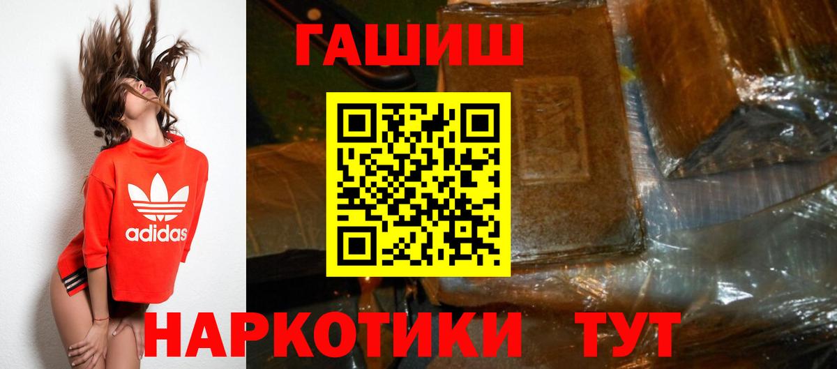 Гашиш hashish  ГАШ 40% ТГК  Тверь  Вход с VPN 