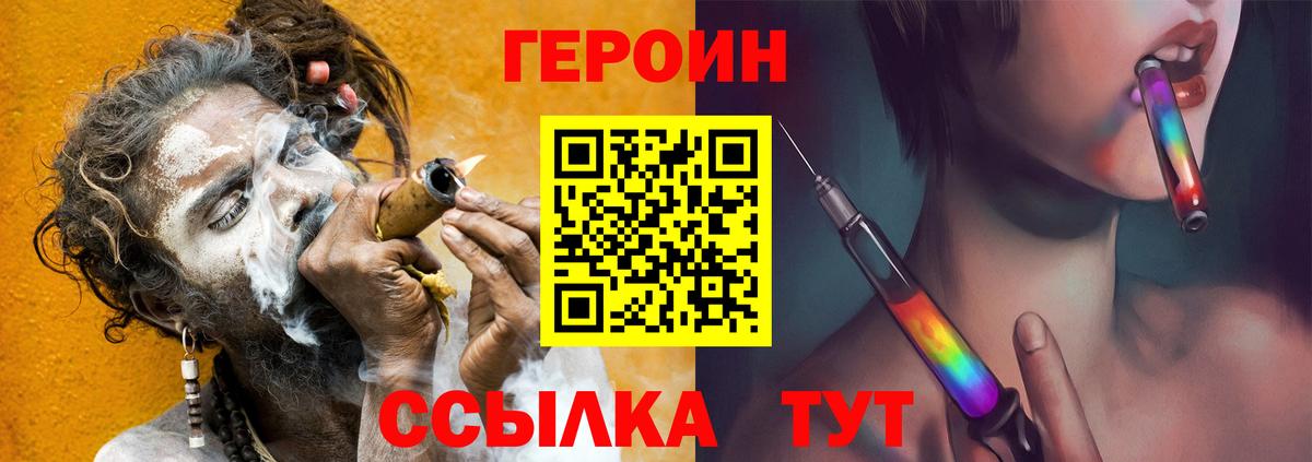 Тверь  ГЕРОИН гречка  Героин  Вход с VPN 