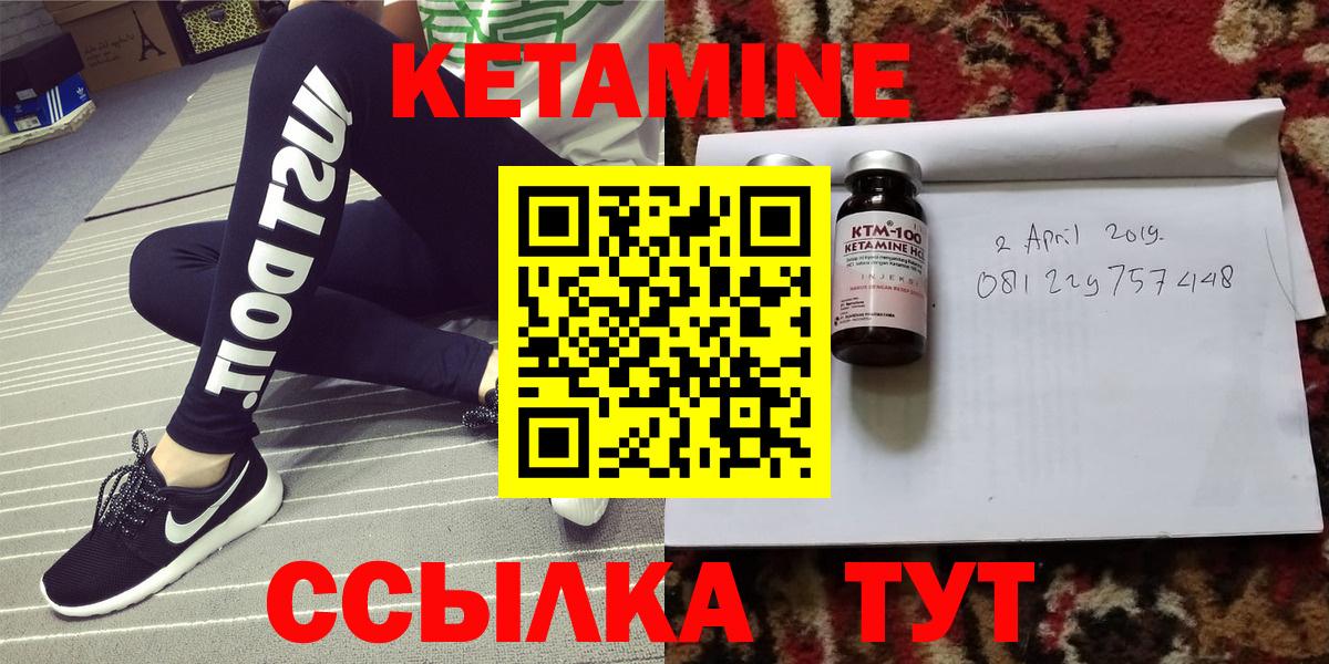 КЕТАМИН VHQ Тверь
