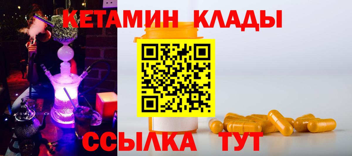 гидра ССЫЛКА  Вход с VPN  Тверь  Кетамин ketamine 