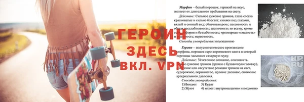 героин Абинск