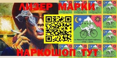 марки lsd Новозыбков
