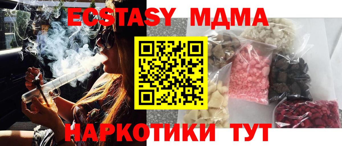 МДМА VHQ  Вход с VPN  Тверь  MDMA  МДМА кристаллы 