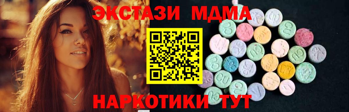 МДМА молли Тверь