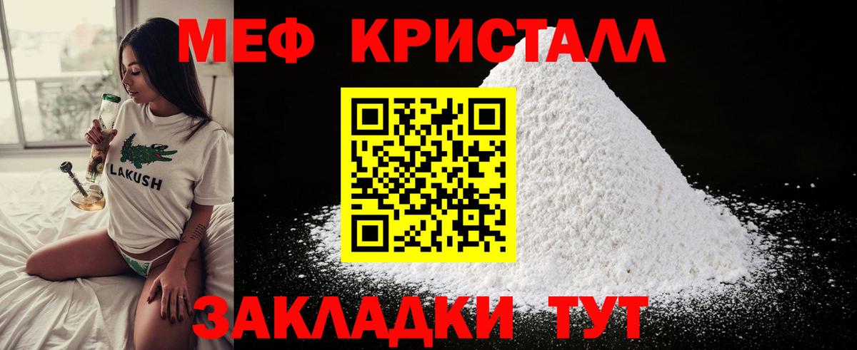 Меф мяу мяу Тверь