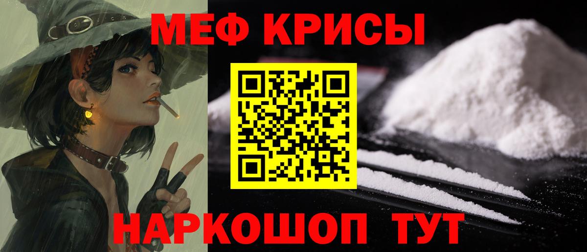 МЯУ-МЯУ 4 MMC  Вход с VPN  Тверь  МЕФ  МЕФ mephedrone 
