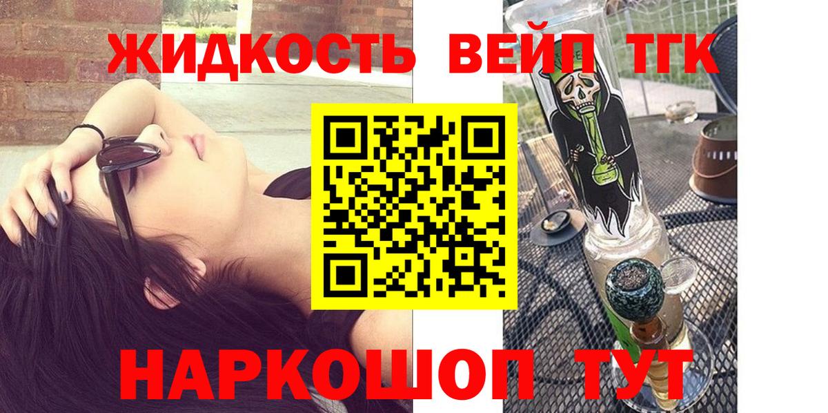ТГК вейп  Вход с VPN  купить наркотики сайты  ТГК гашишное масло  Тверь 